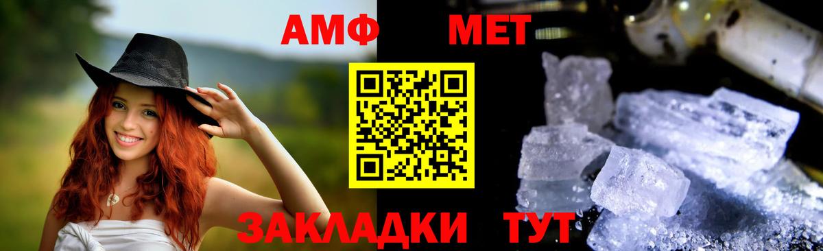 АМФЕТАМИН 98%  Вход с VPN  Уссурийск 