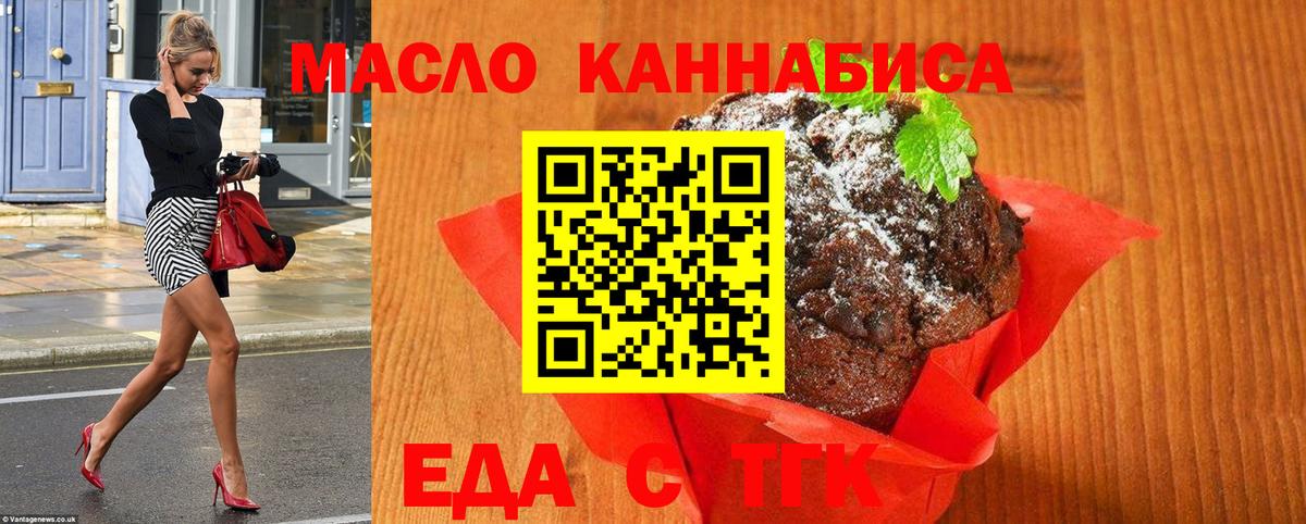 Уссурийск  Cannafood конопля  Вход с VPN 