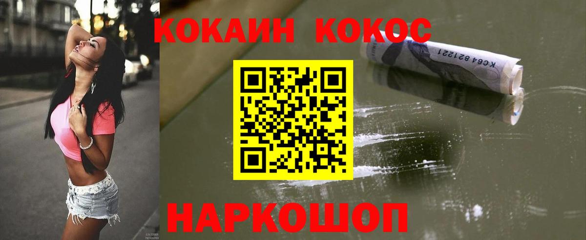COCAIN Боливия Уссурийск