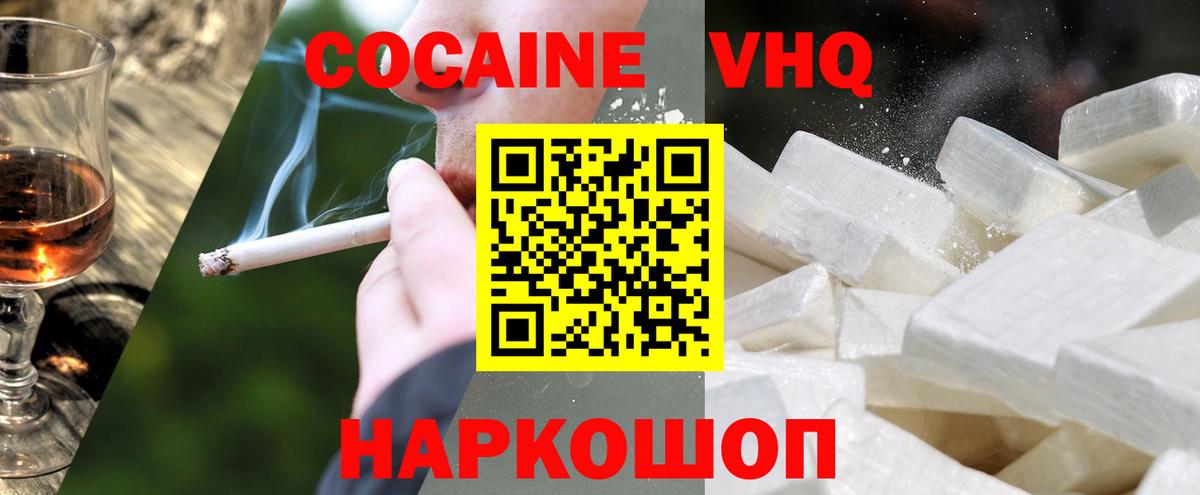 Уссурийск  где купить наркотик  COCAIN Эквадор  Вход с VPN  Cocaine Columbia 