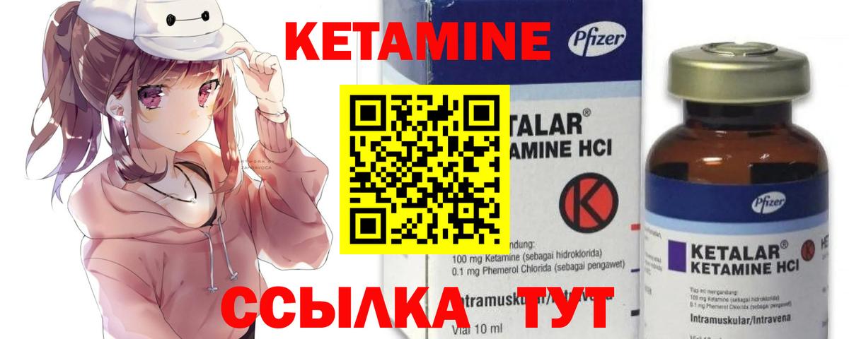 Кетамин ketamine  Вход с VPN  Уссурийск 