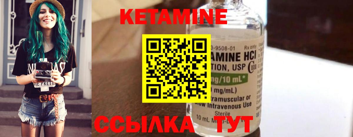КЕТАМИН VHQ Уссурийск