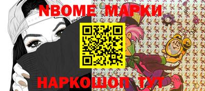 марки nbome Кимры