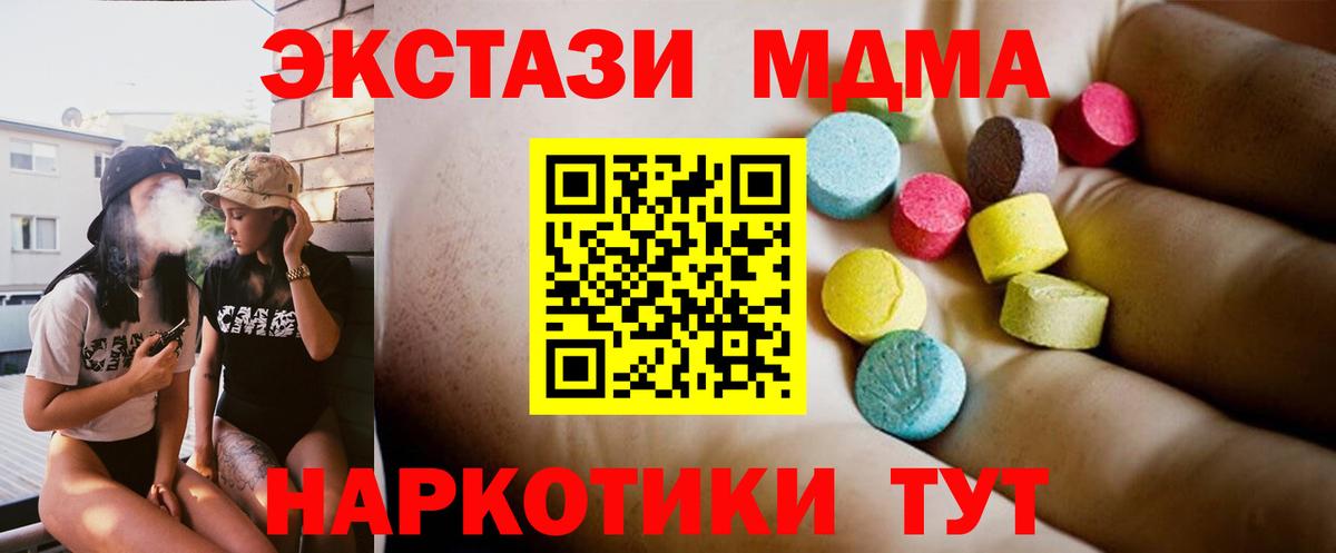 МДМА VHQ Уссурийск