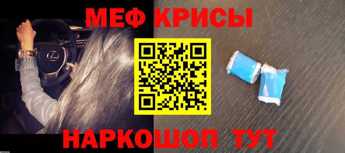 МЕФ мука Уссурийск