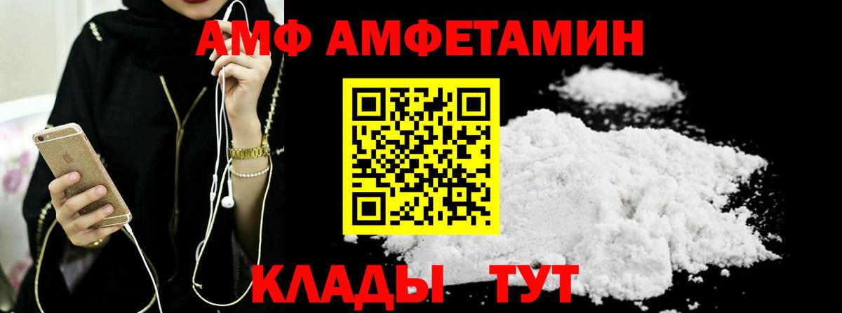МЕТАМФЕТАМИН мет  Вход с VPN  Уссурийск 