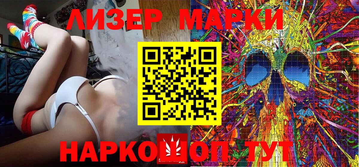 Марки N-bome 1,8мг  Вход с VPN  Марки N-bome 1,8мг  Уссурийск 