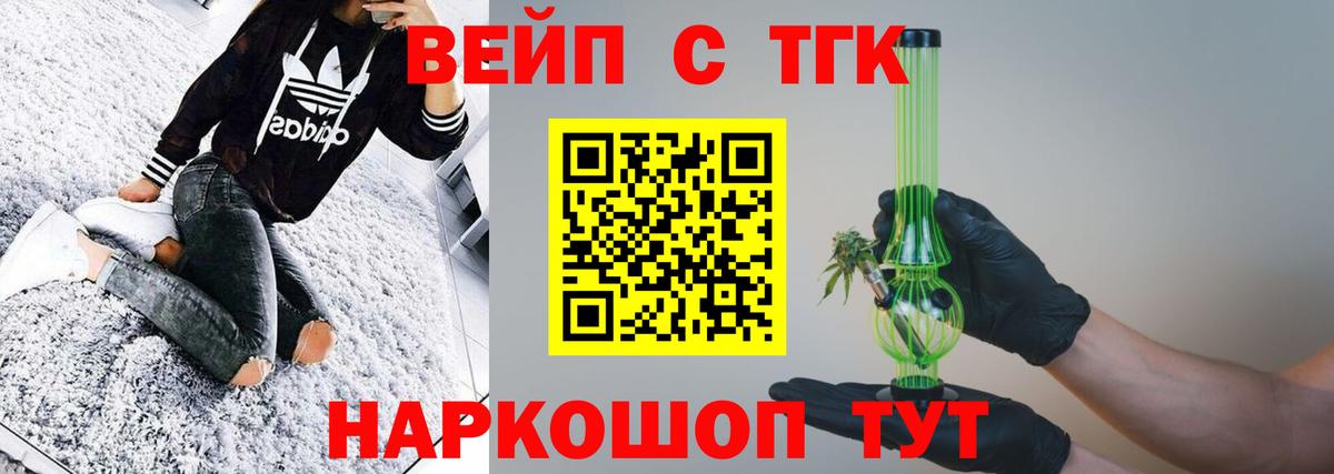 Дистиллят ТГК жижа Уссурийск