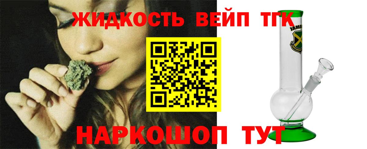 Уссурийск  ТГК вейп  Вход с VPN 