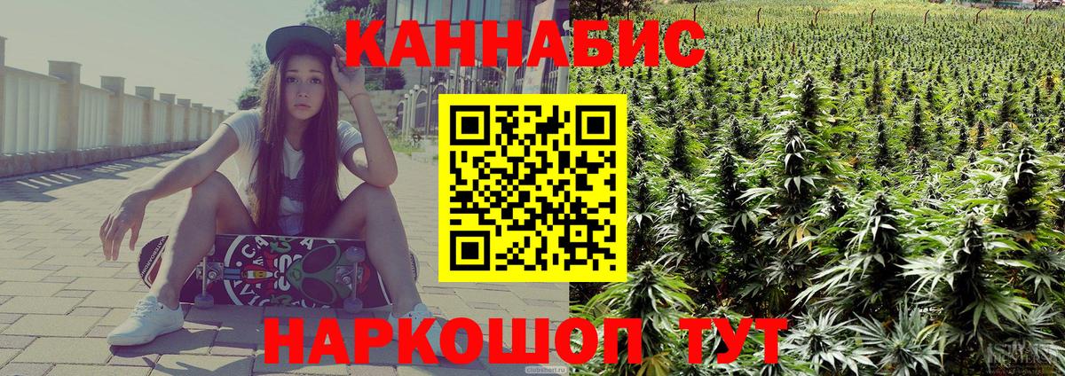 Шишки марихуана Ganja  Вход с VPN  Уссурийск  Марихуана SATIVA & INDICA  Марихуана White Widow  Канабис планчик 